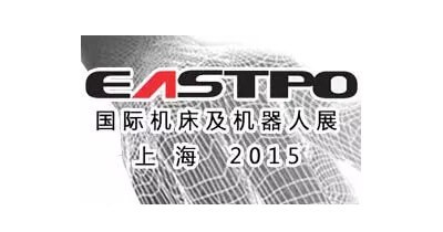 2015 Eastpo Shanghai International Machine Tool Show East Expo Exhibition