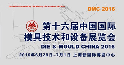 2016 Die Mould China China International Mold Technology And Equipment Exhibition