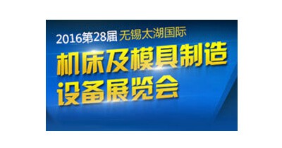 2016 The 28th Wuxi Taihu International Machine Tool And Mold Manufacturing Equipment Exhibition