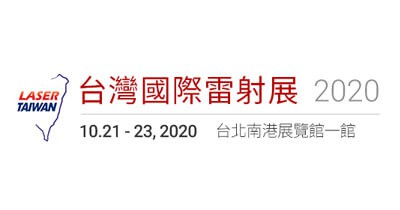 2020 Laser Photonics Taiwan Taiwan International Laser Exhibition