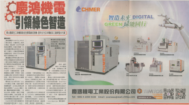 Chmer Wins Two Gold Medalsbuilding Digtail And Green Competitiveness