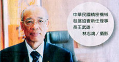 Wang Wuxiong Takes Charge Of Cmd To Lead Industrial Upgrading