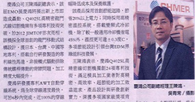 Economic Daily Emo Exhibition Special Issue