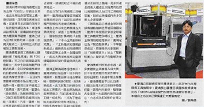 Business Times Taichung Exhibition Special Issue Chmer Taiwans No 1 Edm Brand