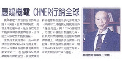 Chmer Marketing Worldwide
