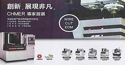 Economic Daily Chmer Launches High Speed Deep Hole Processing Machine To Seize The Aerospace Industry
