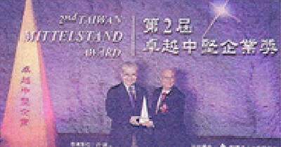 Economic Daily Chmer Won The Outstanding Backbone Enterprise Award