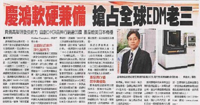 Economic Daily Tmts Special Issue Chmer Has Both Soft And Hard Features