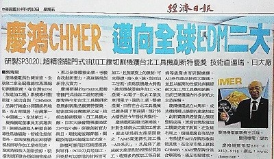 Economic Daily Chmer Moves Towards Becoming The Second Largest Edm Player In The World