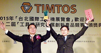 Timtos Show Daily 3 Research And Development Innovative Product Competition Award Ceremony And Winner List Report