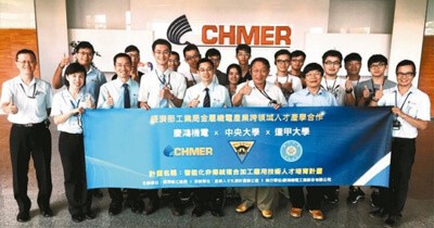 Economic Daily Chmer Industry University Cooperation To Cultivate 40 Smart Talents