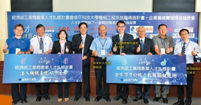 Tianxia Magazine Customized Basic Talents Industry Government And Academia Work Together