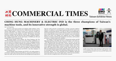 Ching Hung The First Brand Of Taiwans Edm Industry Is Famous Overseas For Its Innovative Strength