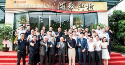 Metal Processing Chmer Guangdong Technology Experience Center Officially Launched