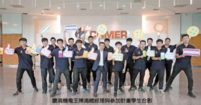 Mechanical Information Chmer Works Side By Side With Industry And Academia To Create A New Generation Of A Talents InIn