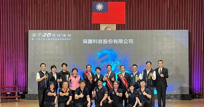 Business Times Shunpeng Technology Wins Taichung City Golden Hand Award
