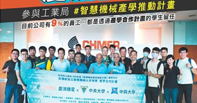 Fb Of The Industrial Bureau Of The Ministry Of Economic Affairs Chmer Electromechanical The Leader In The Electrical Dis
