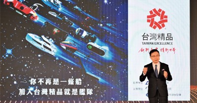 20230110 Ma Magazine Taiwan Excellence Gold And Silver Awards Announced