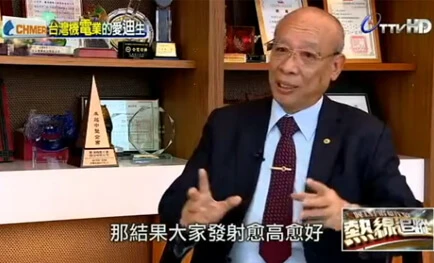 2014 Chmer Tv Report 2th Taiwan Mittelstand Award Ttv 20140929