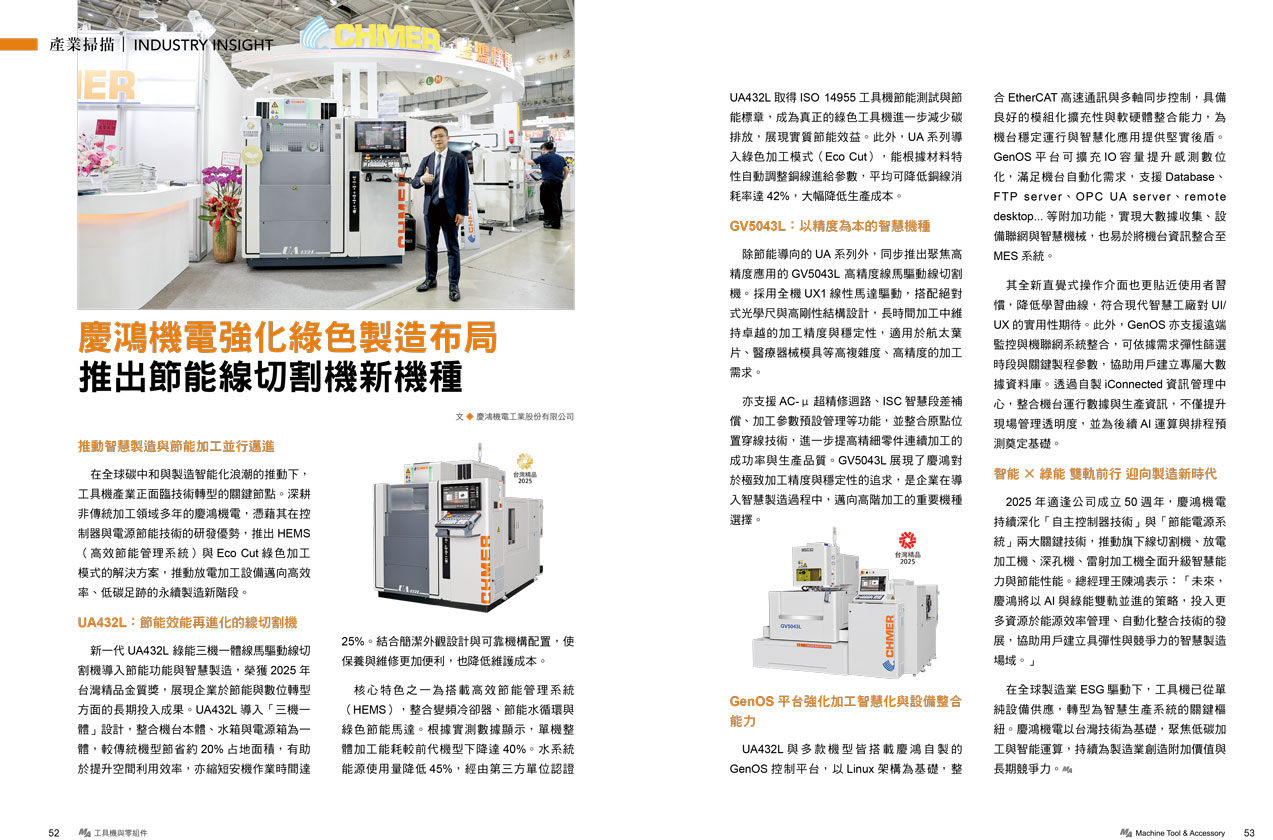 UA432L-won-the-R&D-and-Innovation-Award